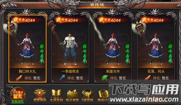 墨武江山传奇手游