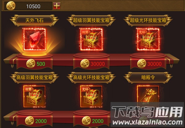 墨武江山传奇手游