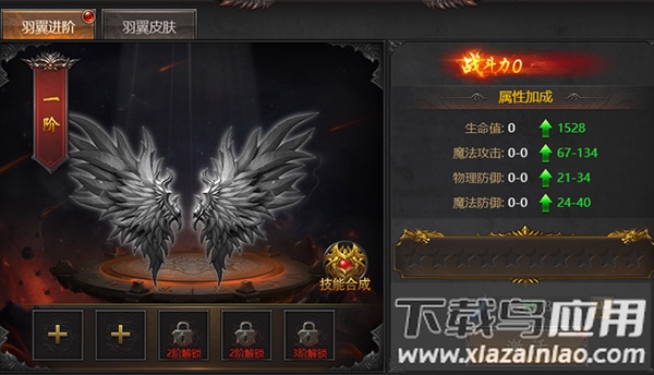 墨武江山传奇手游