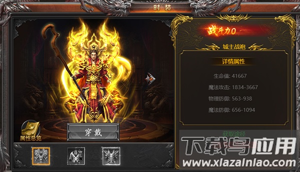 墨武江山传奇手游