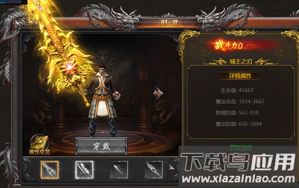 墨武江山传奇手游