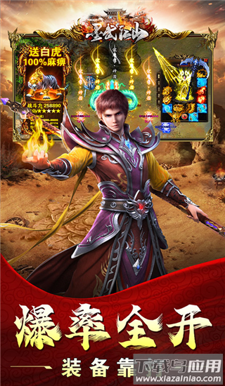 墨武江山传奇手游最新版截图1