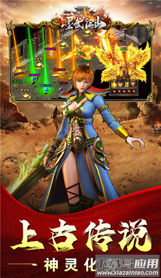 墨武江山传奇手游最新版截图3