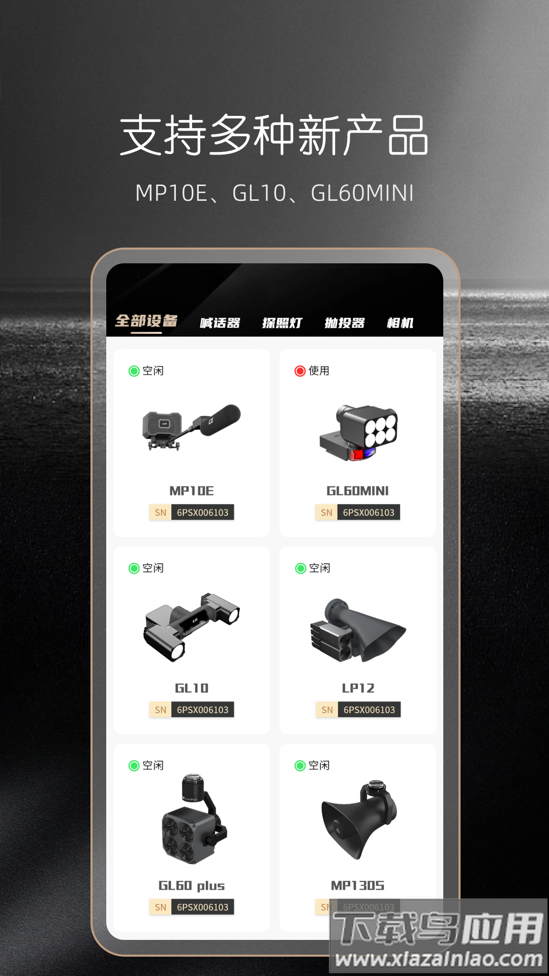 成至展架控制软件安卓版最新版截图4