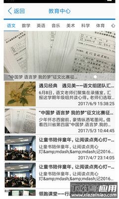 泡桐树小学app登录账号最新版截图4