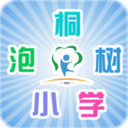泡桐树小学app登录账号