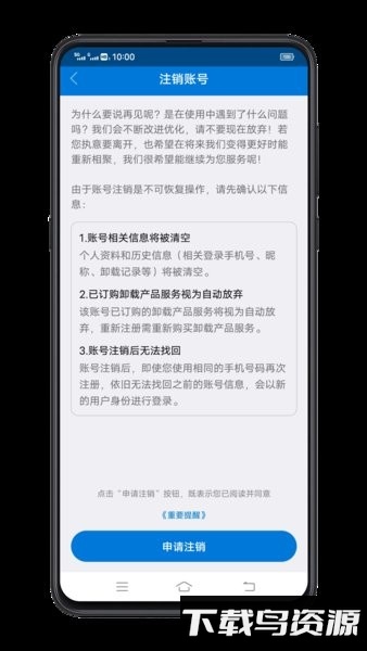 应用卸载app截图3