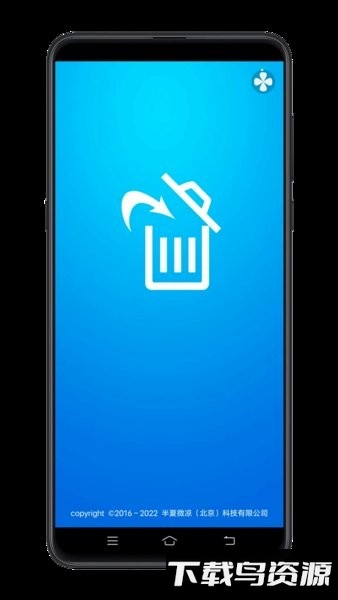 应用卸载app截图4