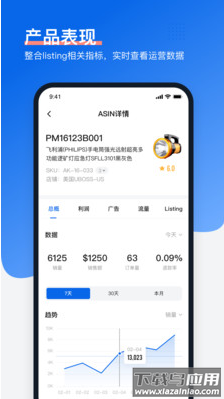 领星app最新版截图1