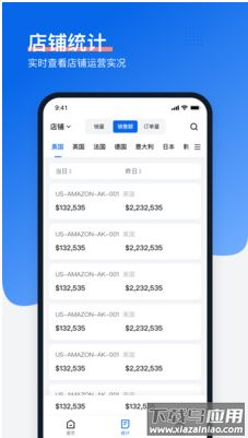 领星app最新版截图2