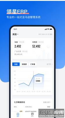 领星app最新版截图3