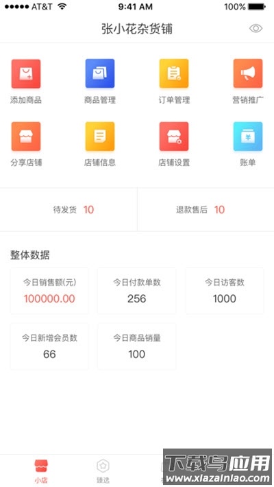 人人霄客app最新版截图2
