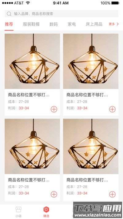 人人霄客app最新版截图3