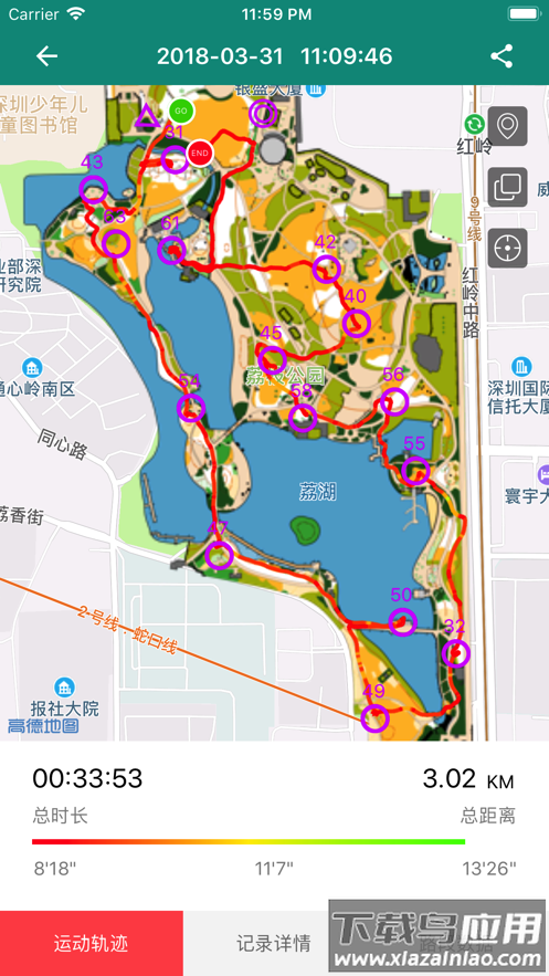 小野定向app下载最新版截图2