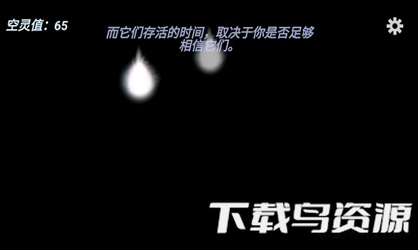 穿越空与时的境界手游最新版截图4