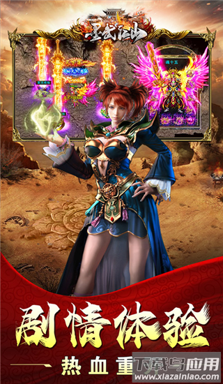 墨武江山传奇手游官方正版