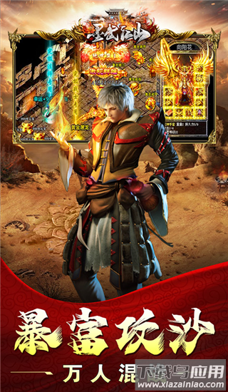 墨武江山传奇手游官方正版最新版截图2