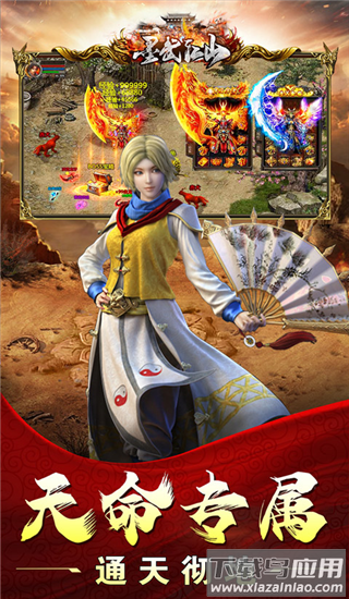 墨武江山传奇手游官方正版最新版截图5