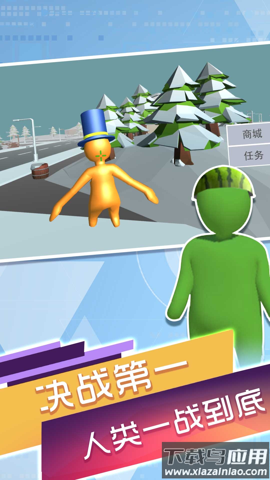 人类一败神奇游戏下载安装最新版截图2