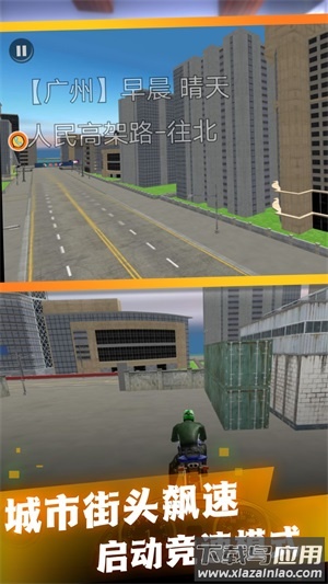 特技闯关游戏下载安装最新版截图1