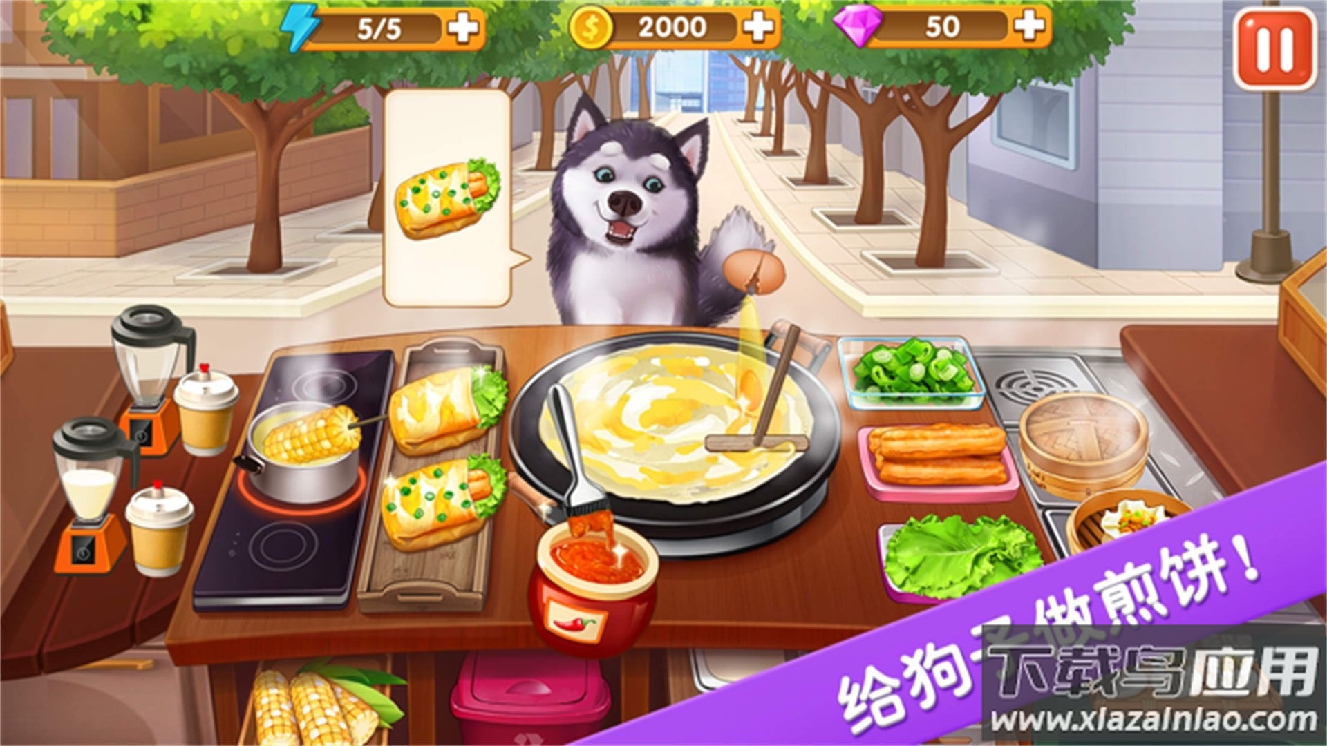 美味超级食堂游戏最新版截图3