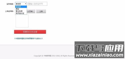 非烟草用户注册