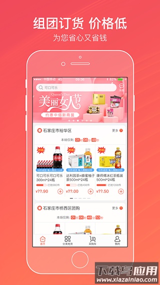 中烟新商盟最新版截图1