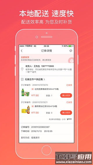 中烟新商盟最新版截图2
