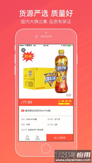 中烟新商盟最新版截图3
