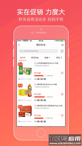 中烟新商盟最新版截图4