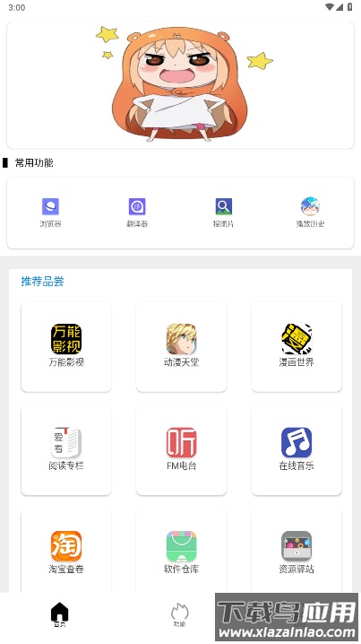 Tuozi坨子大队app最新版