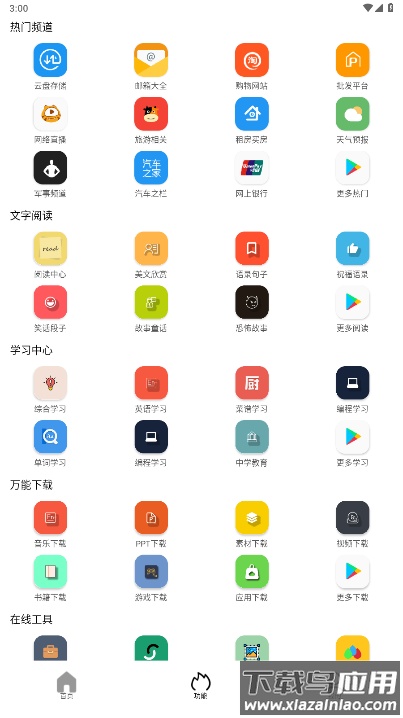 Tuozi坨子大队app最新版最新版截图2