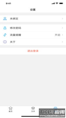 TP Connect app最新版截图1