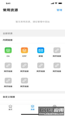 TP Connect app最新版截图2