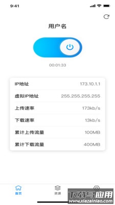 TP Connect app最新版截图3