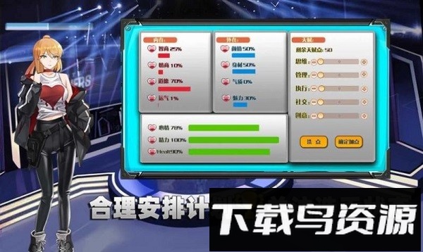 电竞少女经营手游下载