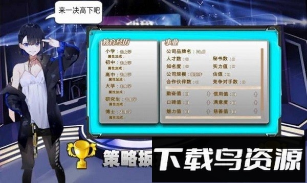 电竞少女经营游戏最新版截图2