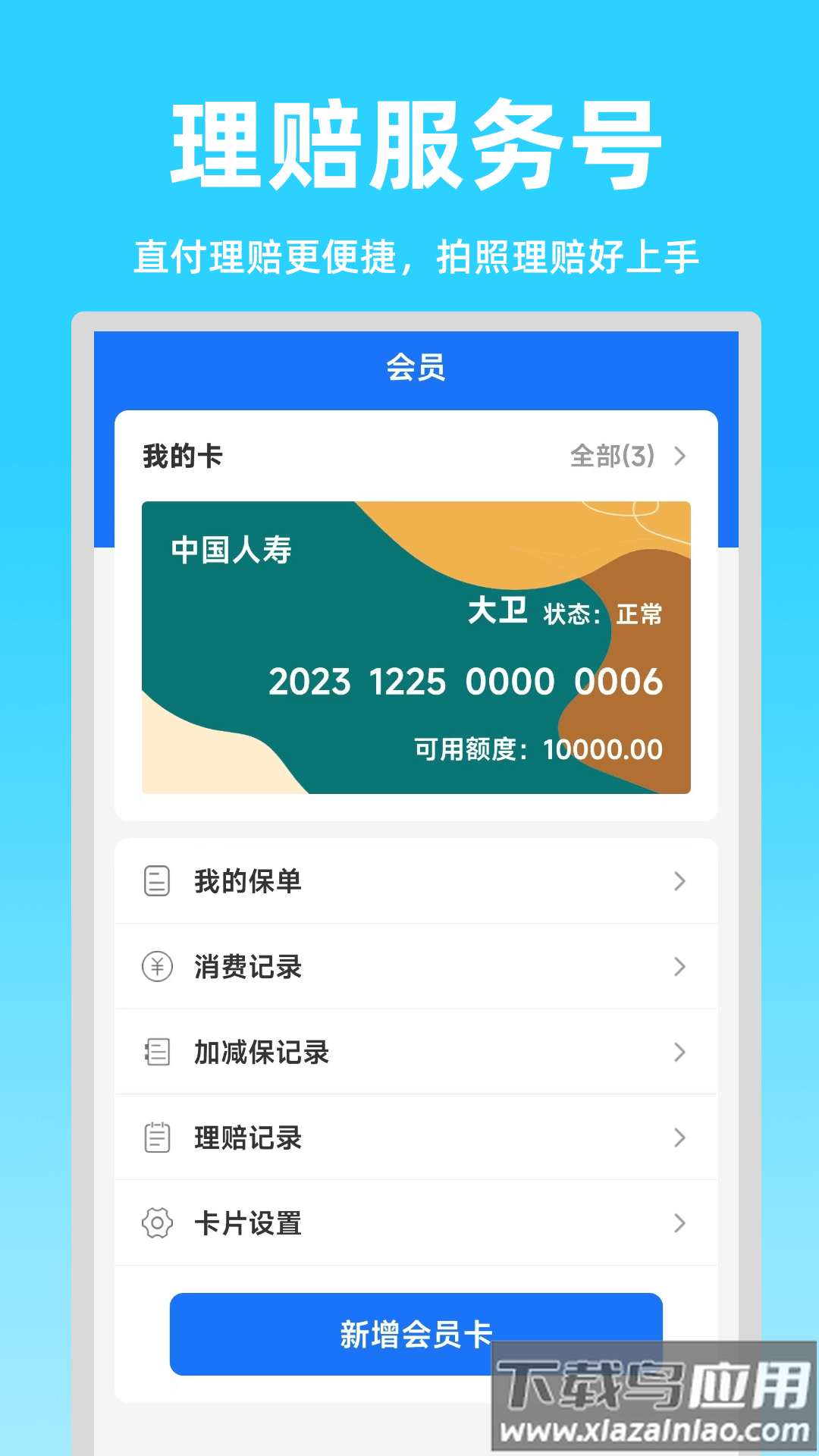 绿动脉app官方版最新版截图2