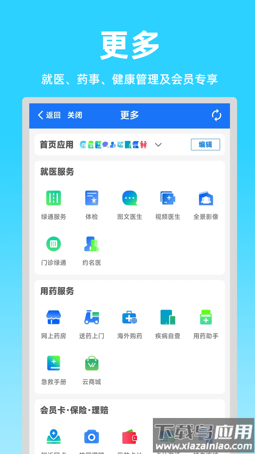 绿动脉app官方版最新版截图3