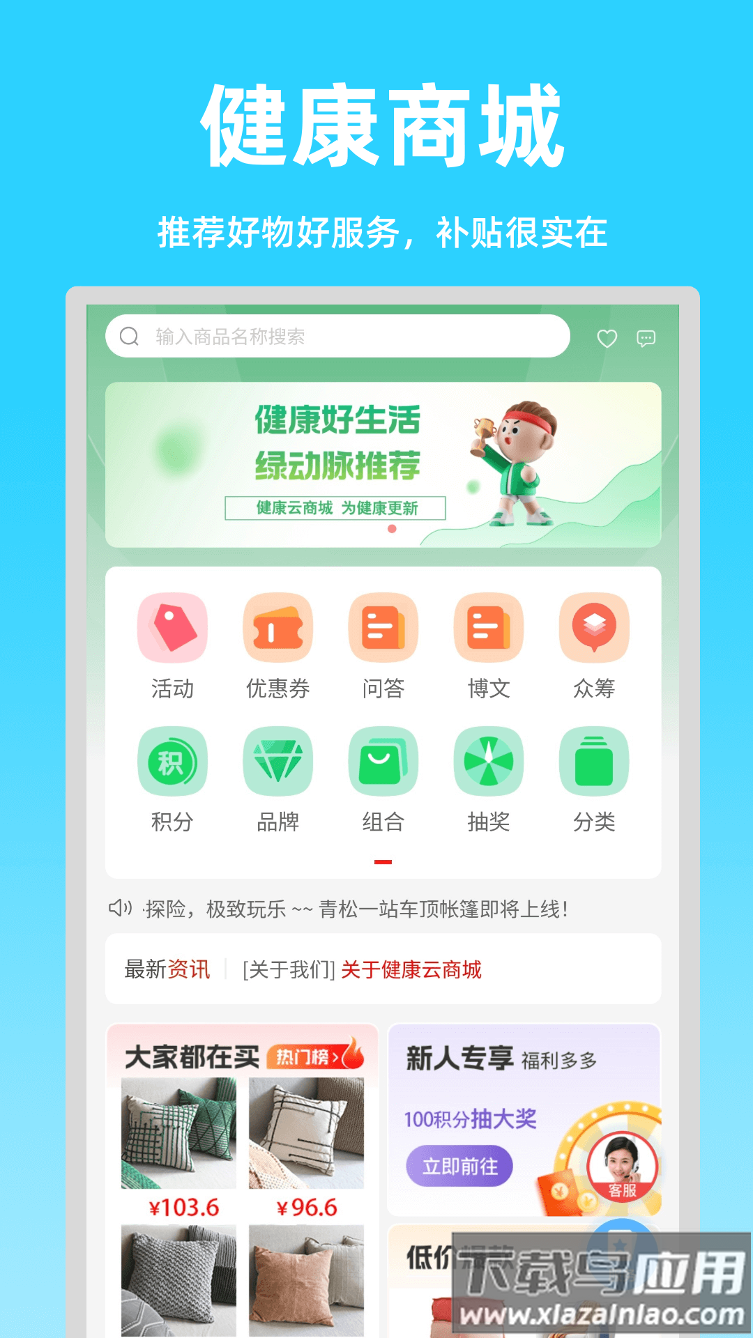 绿动脉app官方版最新版截图4