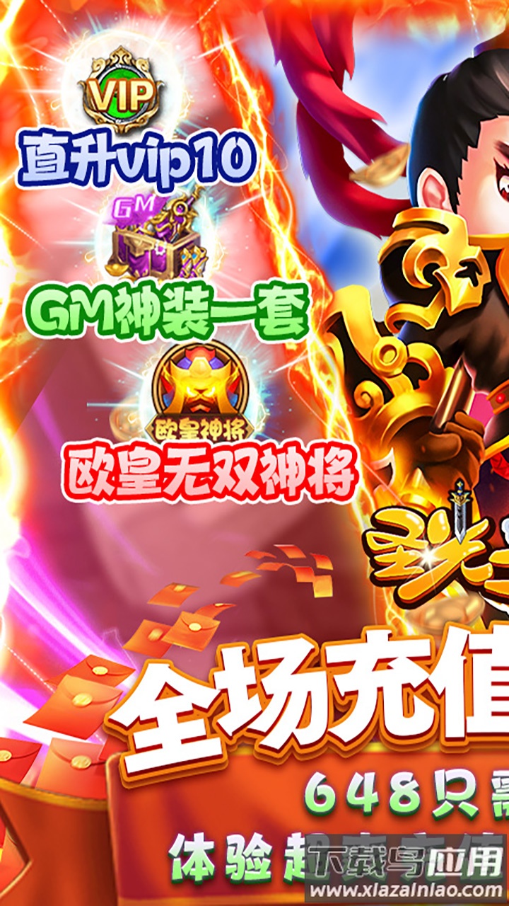 圣光之战变态版最新版截图1