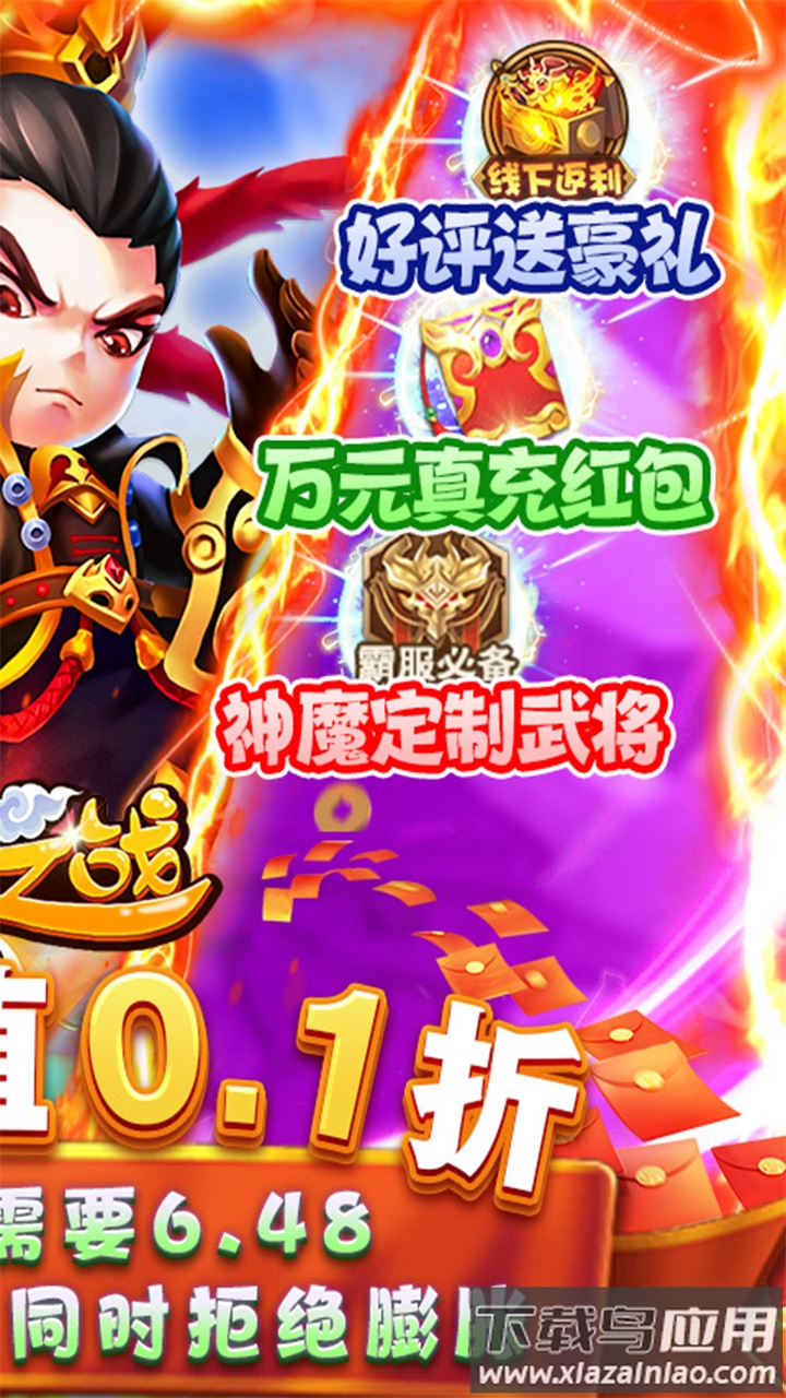 圣光之战变态版最新版截图2