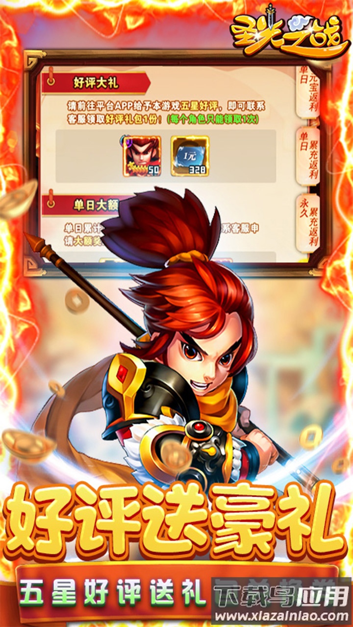 圣光之战变态版最新版截图4