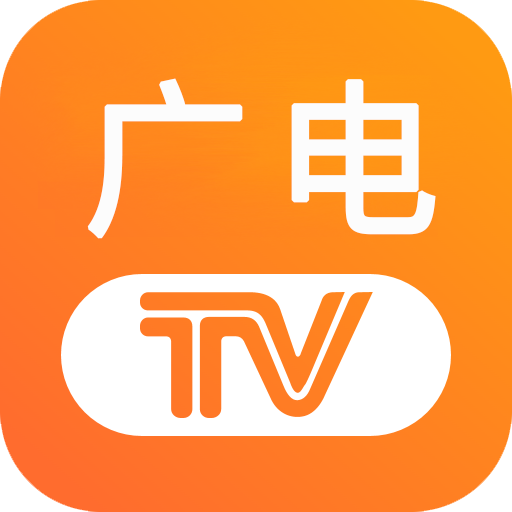 中国广电TV(广电电视)
