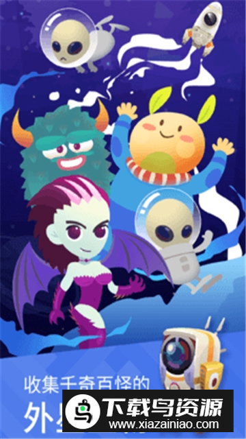 2024星际探险家无限暗物质版最新版截图1