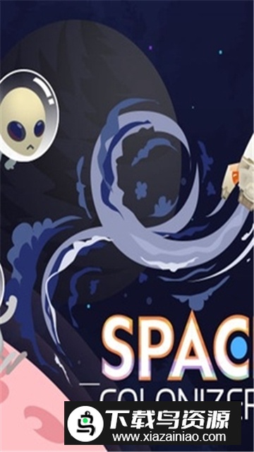 2024星际探险家无限暗物质版最新版截图2