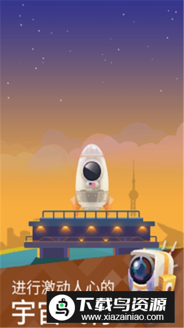 2024星际探险家无限暗物质版最新版截图3