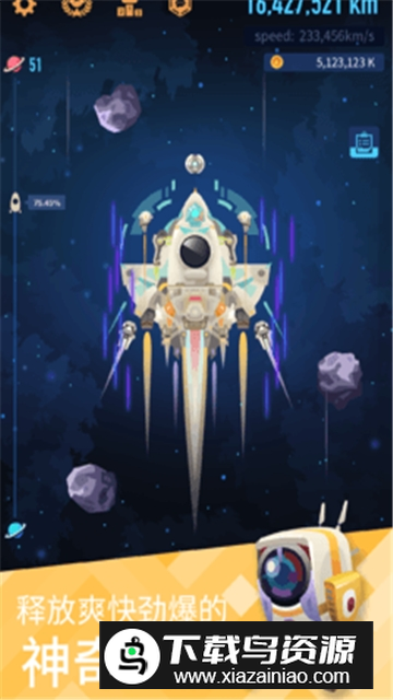 2024星际探险家无限暗物质版最新版截图4