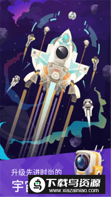 2024星际探险家无限暗物质版最新版截图5