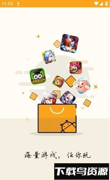 咕咕游戏中心软件最新版截图2